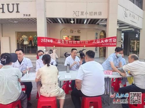 九江市中醫(yī)醫(yī)院走進(jìn)萬(wàn)達(dá)廣場(chǎng)開展‘服務(wù)百姓健康行動(dòng)’大型義診活動(dòng)