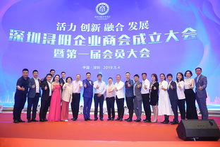 深圳企業(yè)商會(huì)成立大會(huì)開幕儀式活動(dòng)策劃方案